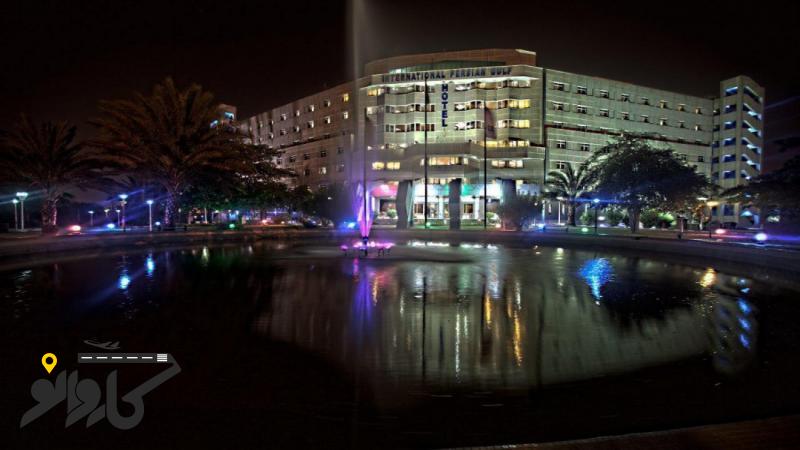 تصویر هتل بین المللی خلیج فارس 