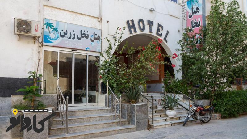 تصویر هتل نخل زرین 