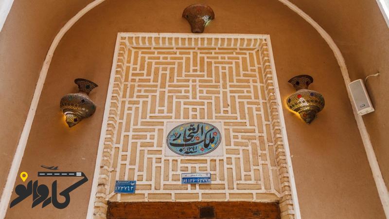 تصویر هتل آنتیک ملک التجار 